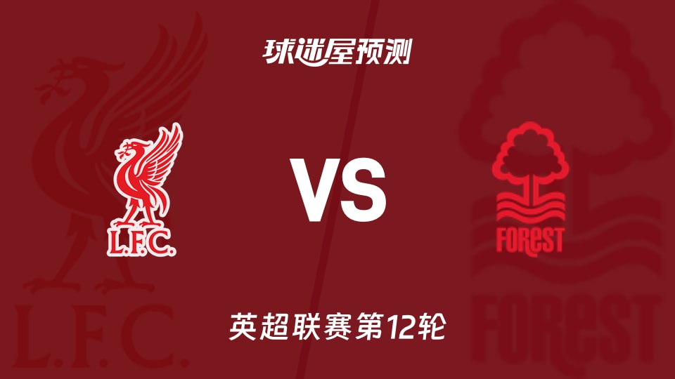 罗马诺：曼城在关注费耶诺德右后卫里德，拜仁也对他有意